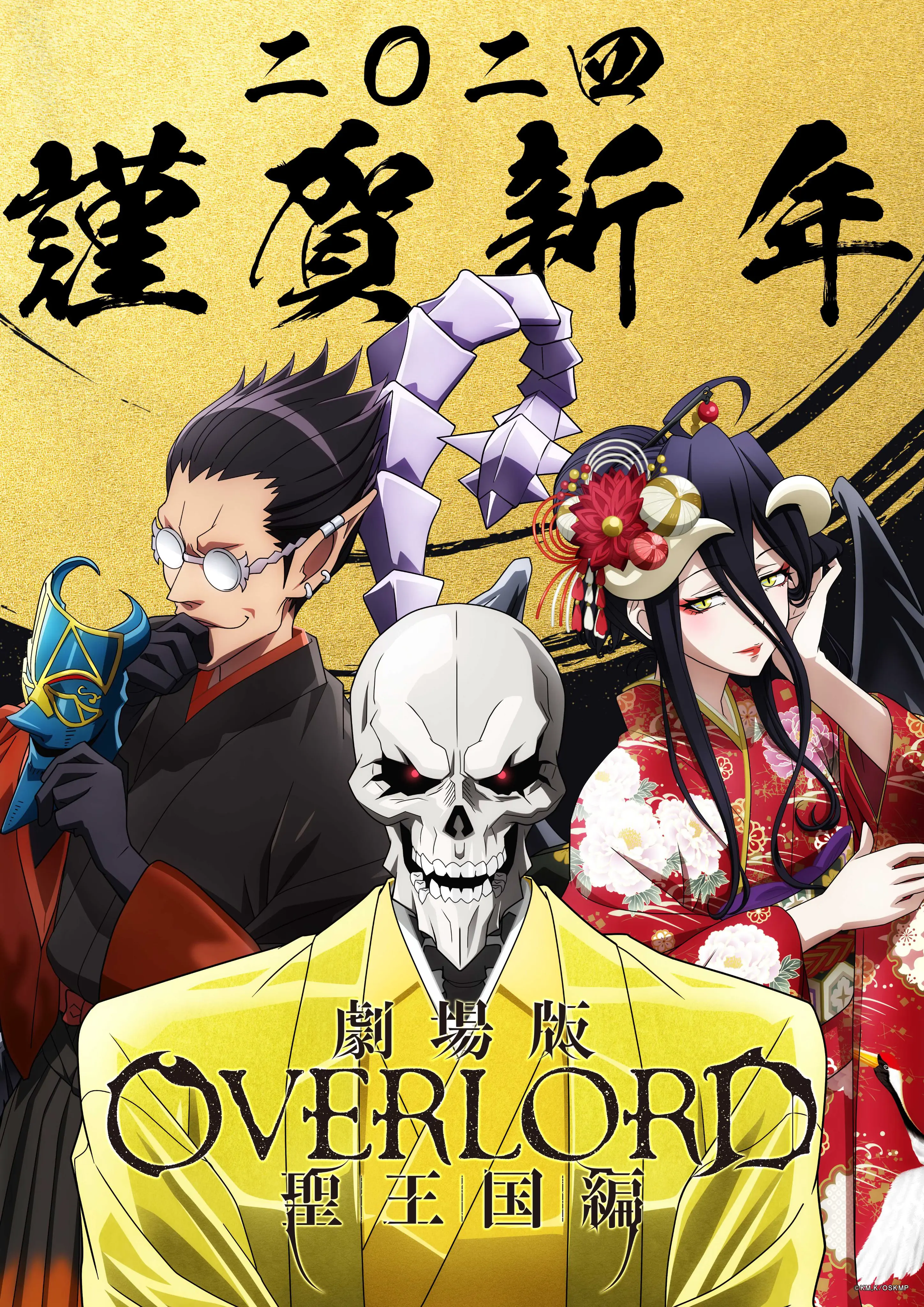overlord: the holy kingdom